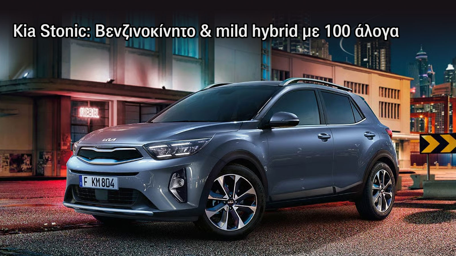 Αυτόματα έως 25.000 ευρώ: 11 μικρά και SUV αυτοκίνητα πόλης