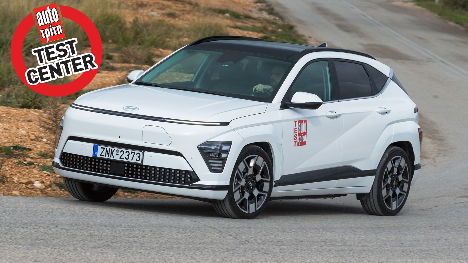 To Hyundai Kona Electric είναι το πιο ήσυχο μοντέλο της κατηγορίας του