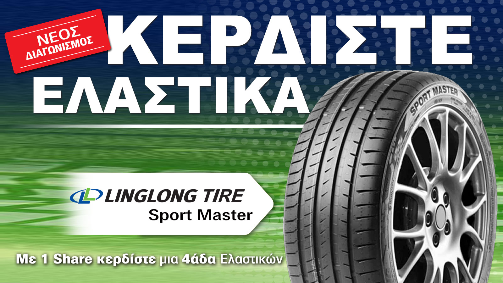 Γιατί η Linglong είναι world-class company!