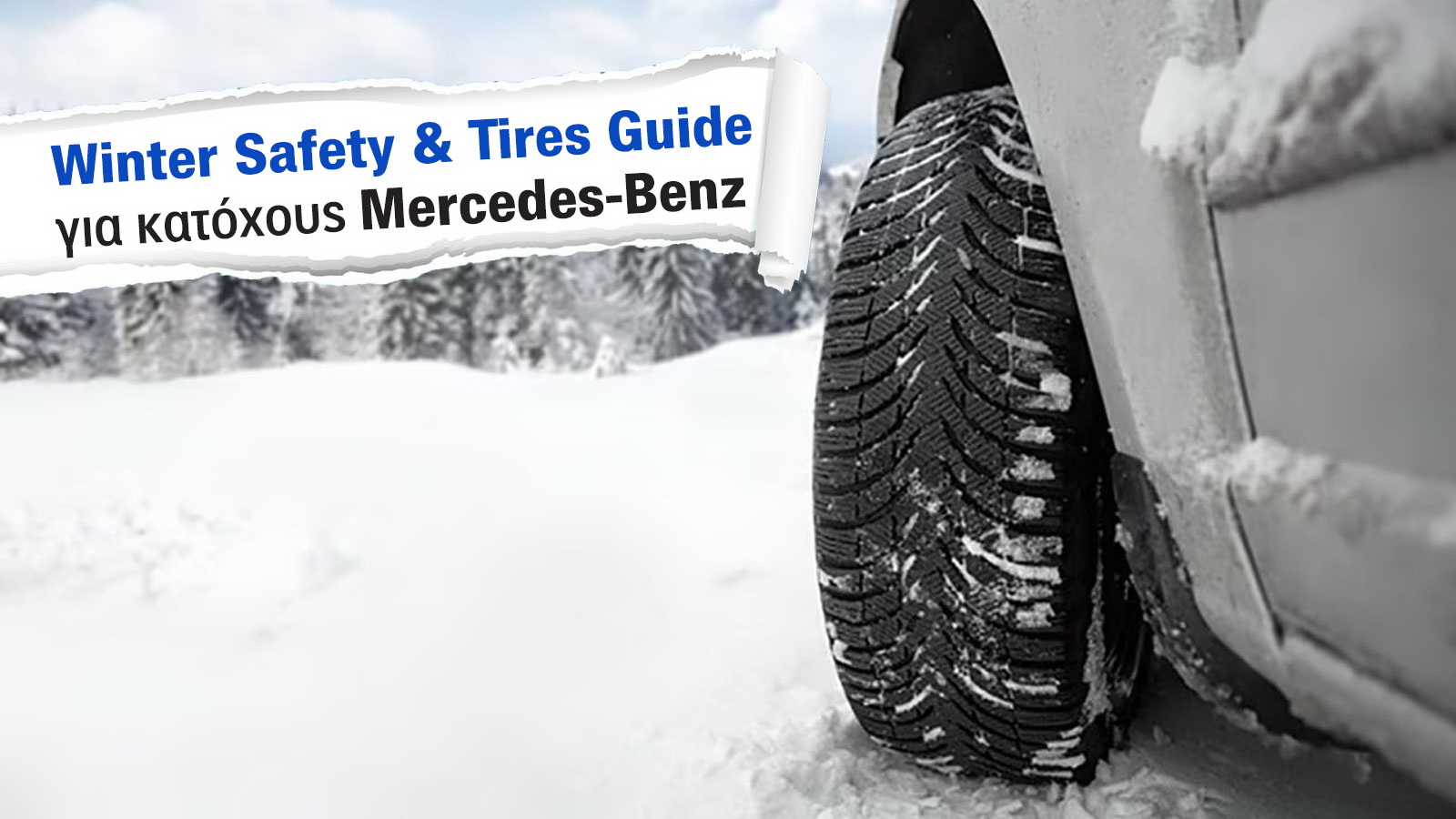 Winter Safety & Tires Guide 2025 για κατόχους Mercedes-Benz