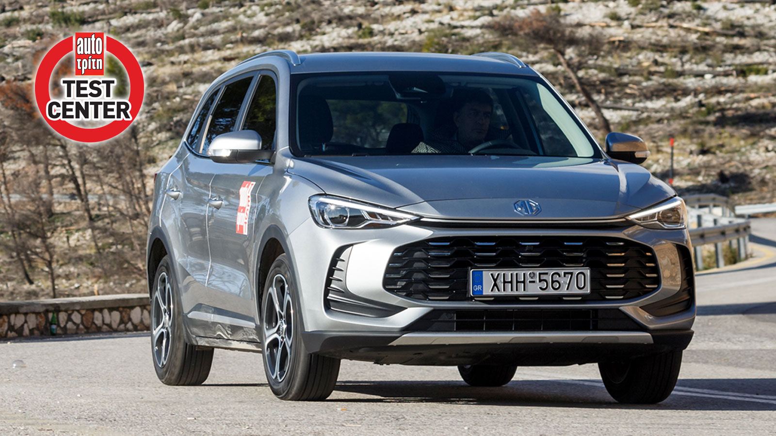 MG ZS MAX Hybrid+: Πώς τα πάει στο Test Center το φθηνότερο υβριδικό;