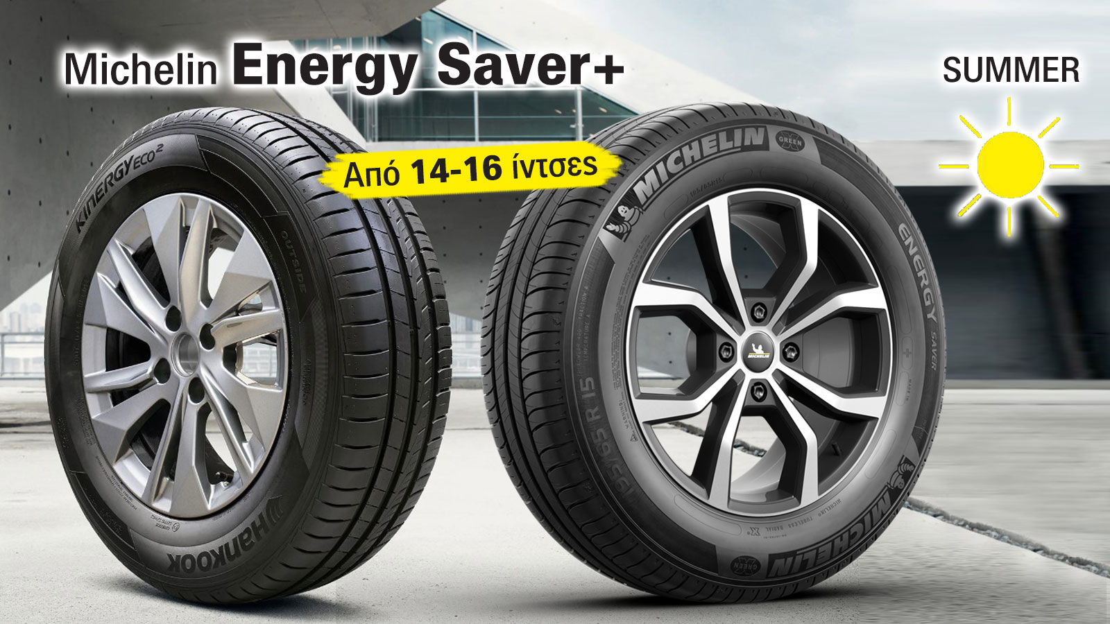 Michelin Energy Saver+: Ανθεκτικό λάστιχο μα αδύναμο στο βρεγμένο 