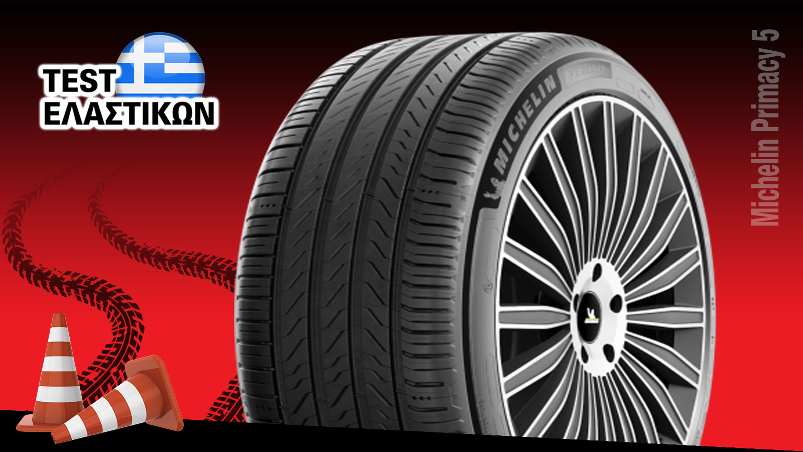 Δοκιμή - test σε φρένα και κράτημα στο θερινό ελαστικό Michelin Primacy 5 | autotriti.gr