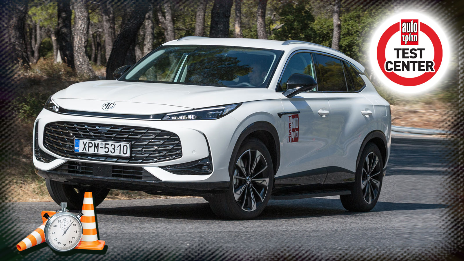 Δοκιμή: Νέο MG eHS PHEV+ -Ελκυστικό σε τιμή, look και απόδοση