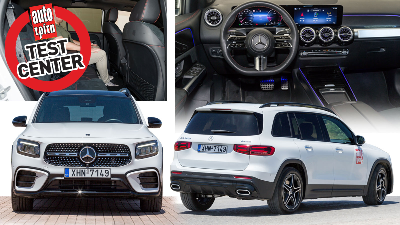 Πόσο καλή είναι η Mercedes GLB σύμφωνα με το Test Center