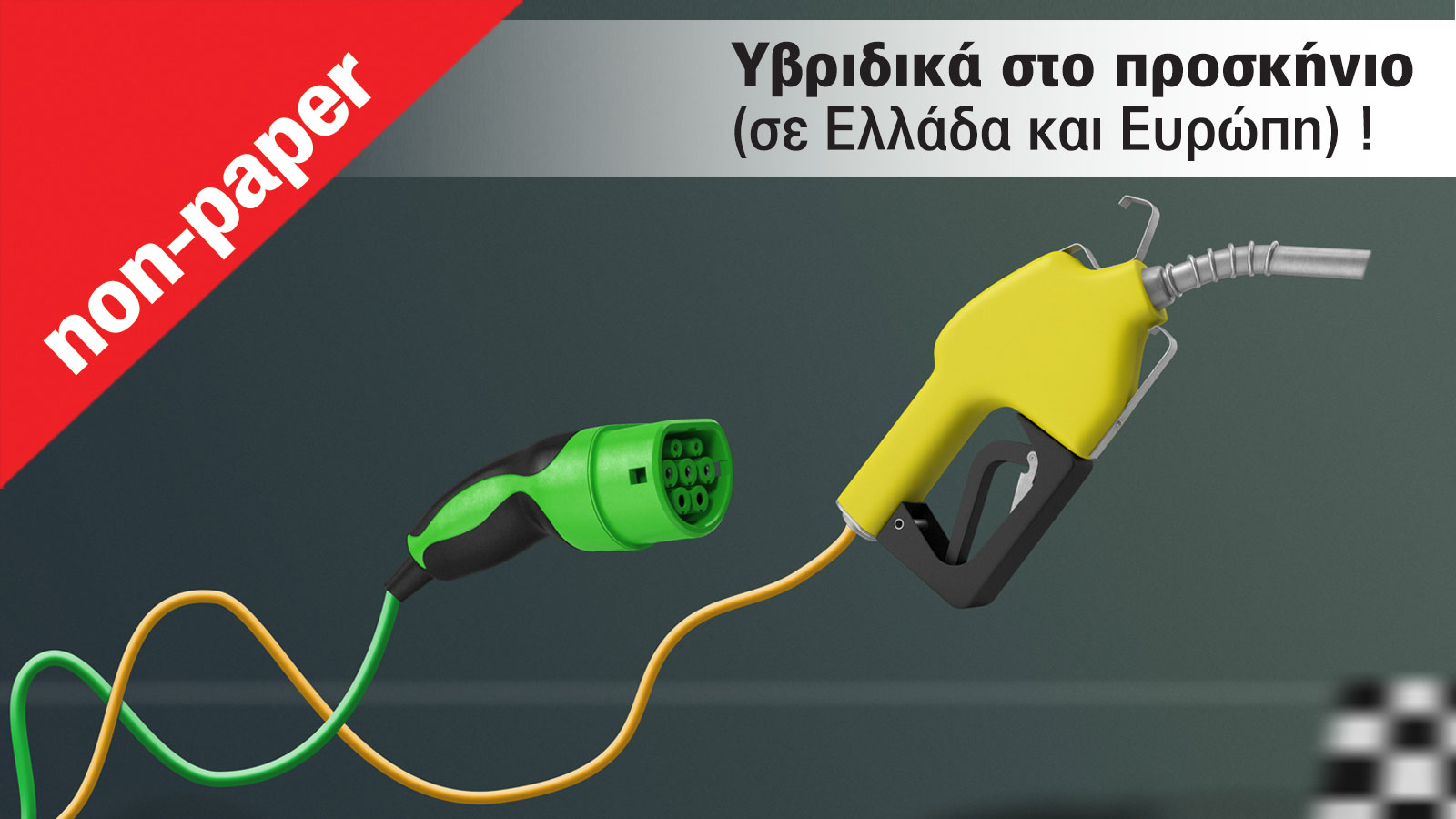 Γιατί η Ευρώπη λέει, ότι και η Renault την πάτησε σαν την VW;