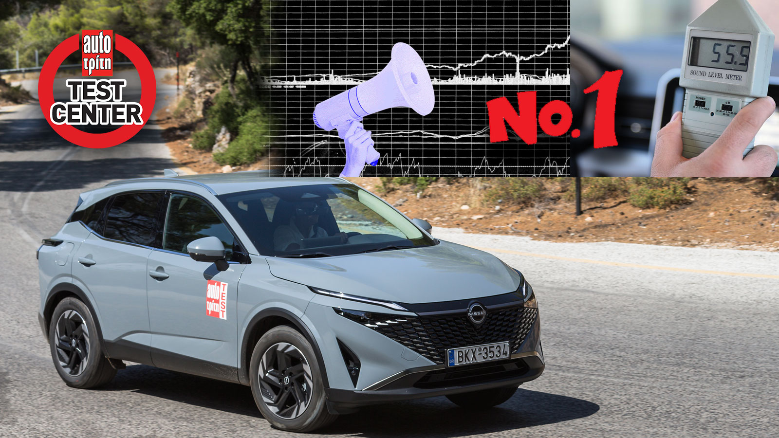 Το Nissan Qashqai είναι το πιο ήσυχο οικογενειακό SUV στα 120 χλμ./ώρα | autotriti.gr