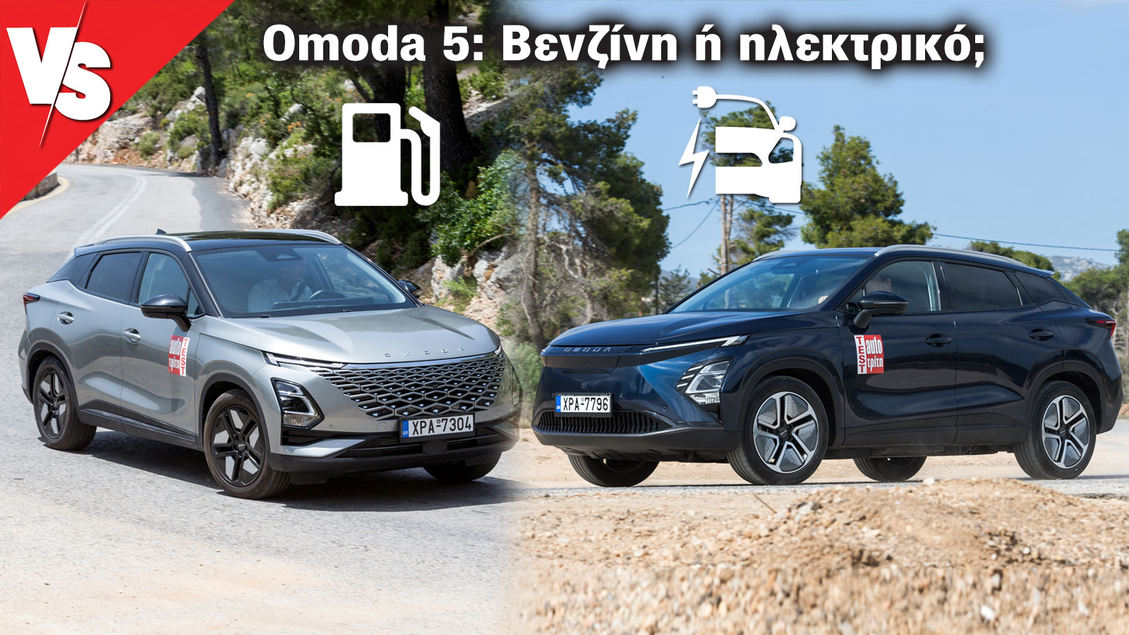 Omoda 5: Το πιο value for money οικογενειακό SUV σε βενζίνη & ηλεκτρικό