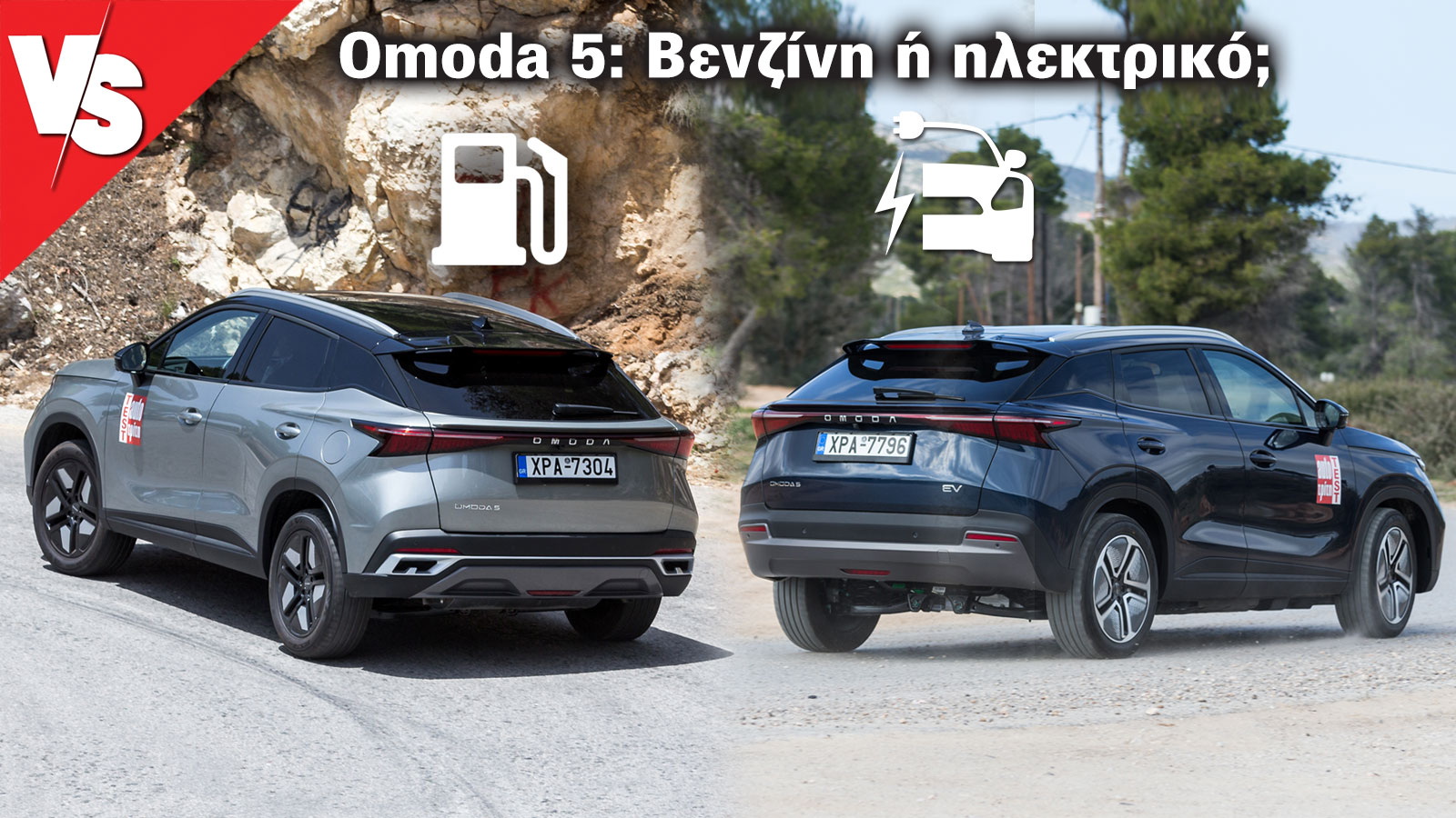 Το Omoda 5 στην βενζινοκίνητη έκδοσή του αποτελεί ένα ολοκληρωμένο οικογενειακό SUV το οποίο έχει στα βασικά όπλα της φαρέτρας του το καλό ποιοτικό επ