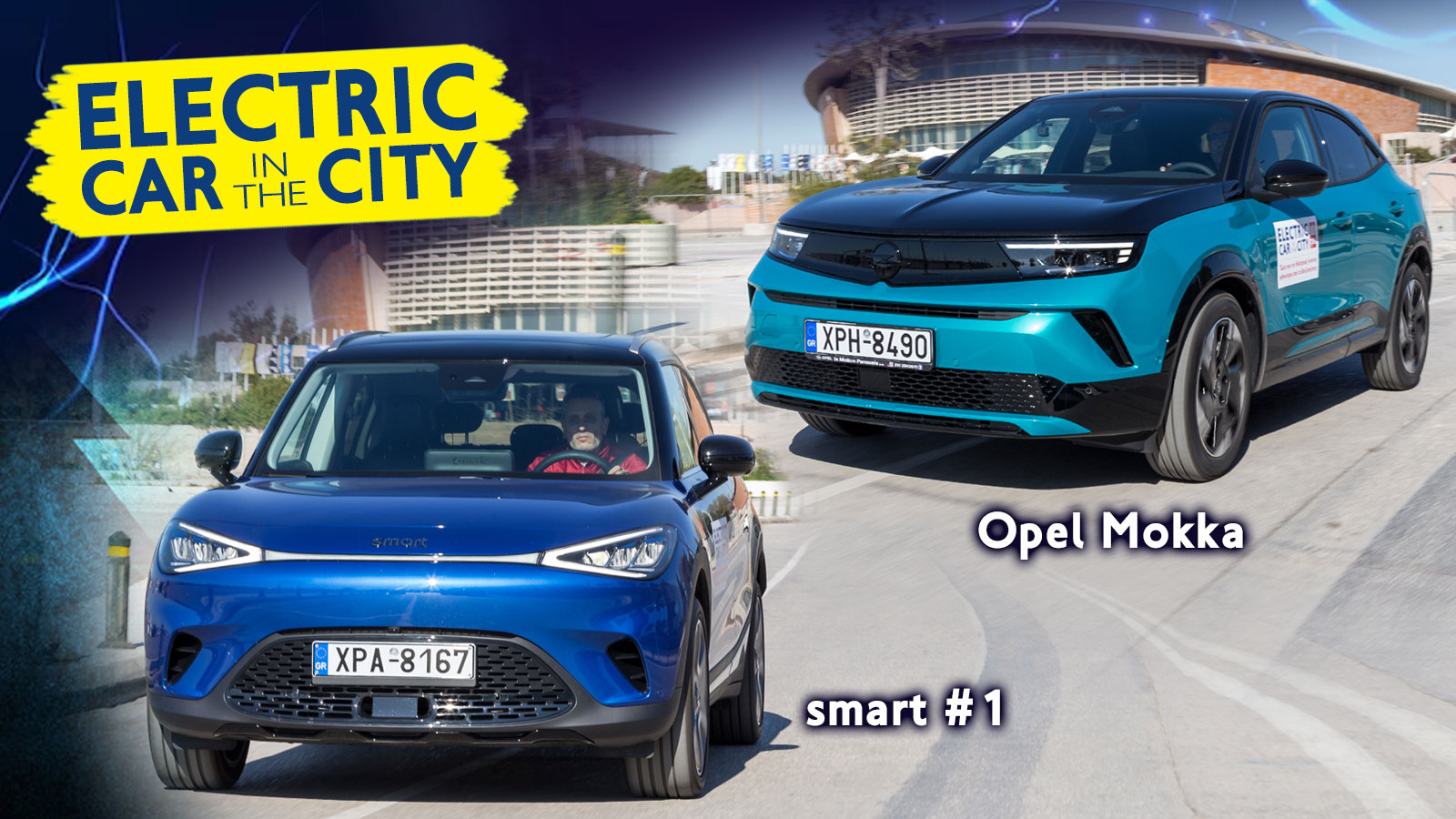 Ηλεκτρικό με μικρή κατανάλωση ή μεγάλη μπαταρία για περισσότερα χλμ.;