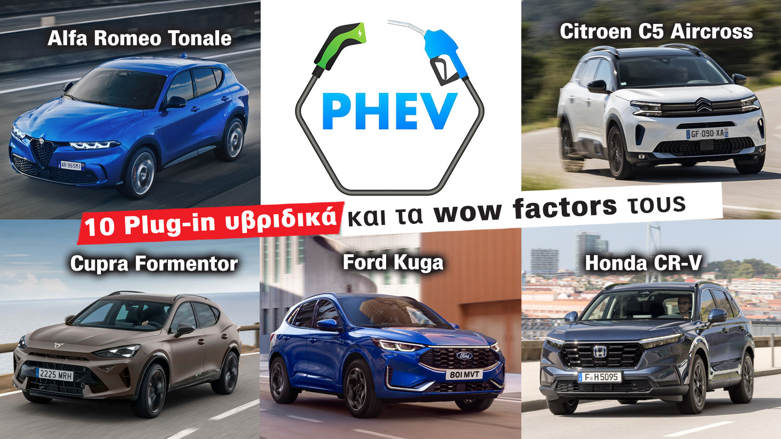 Αυτά τα 10 plug-in έχουν το wow factor. Ξεχωρίζουν γιατί...