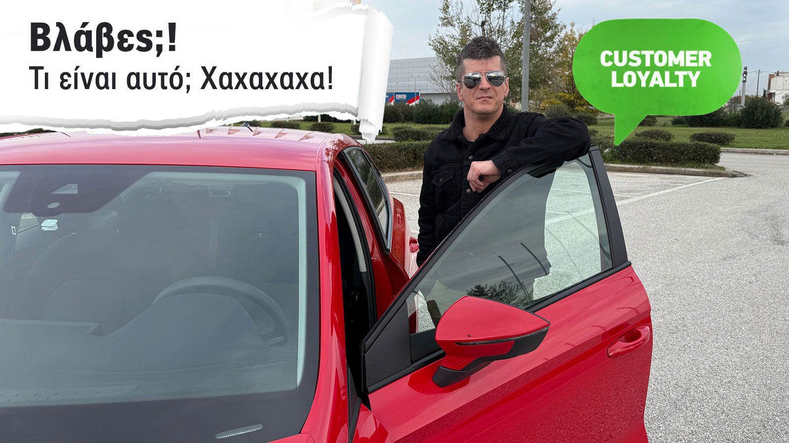 Μαρτυρία κατόχου: Είχα SEAT, έχω SEAT και το επόμενο πάλι SEAT θα είναι 