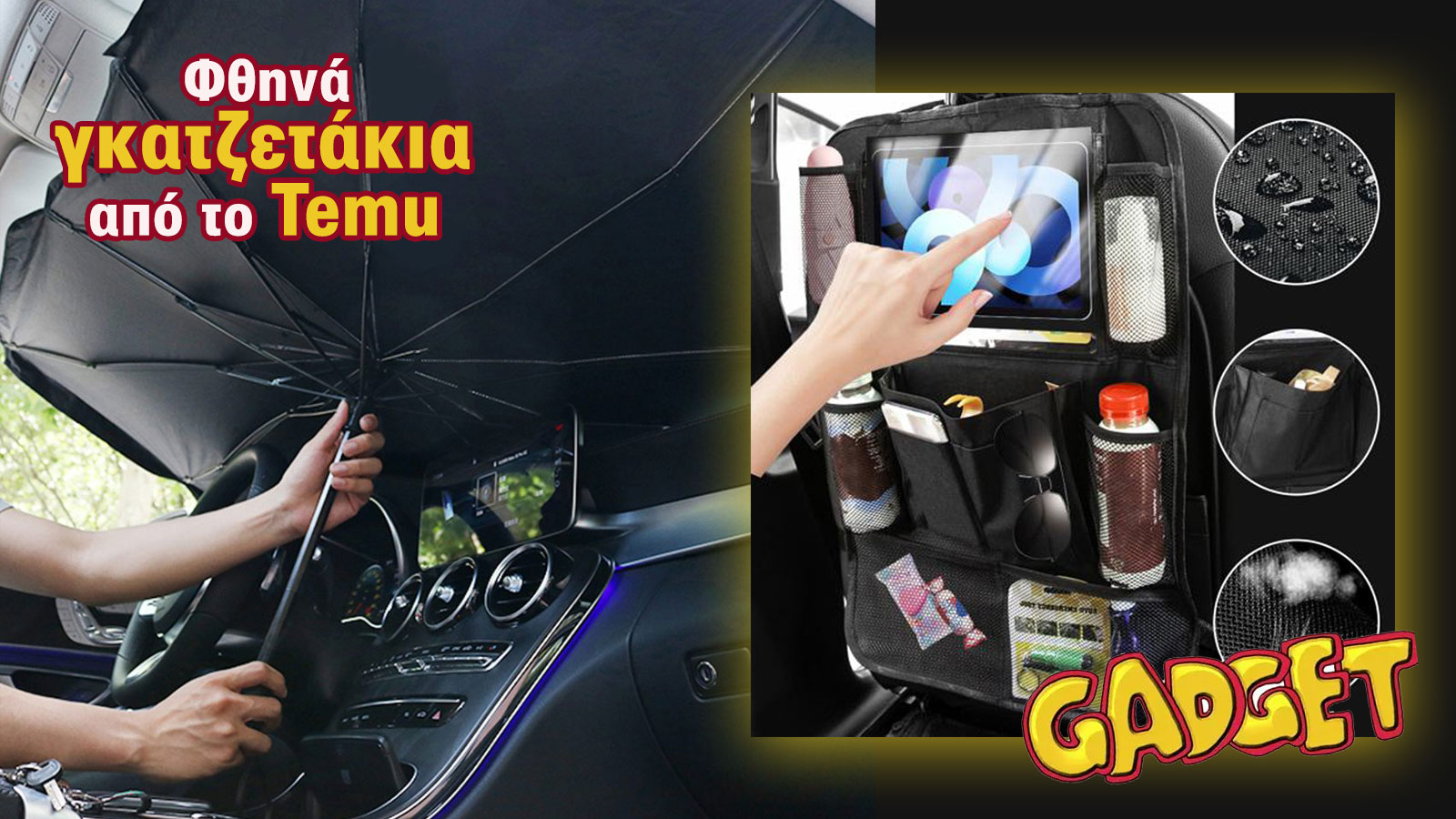 Με 20 ευρώ στο Temu: 5 έξυπνα και φτηνά αξεσουάρ για το αυτοκίνητο