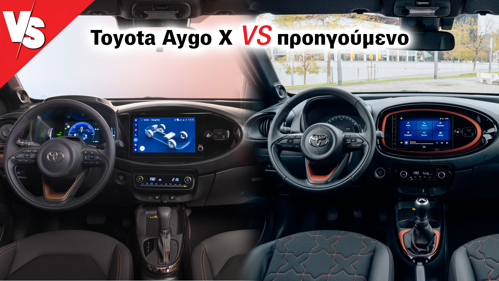 Το εσωτερικό είναι ανανεωμένο αισθητικά και πιο σύγχρονο σε εικόνα, ενώ ενσωματώνει και την τελευταία λέξη της τεχνολογίας Toyota Safety Sense. 