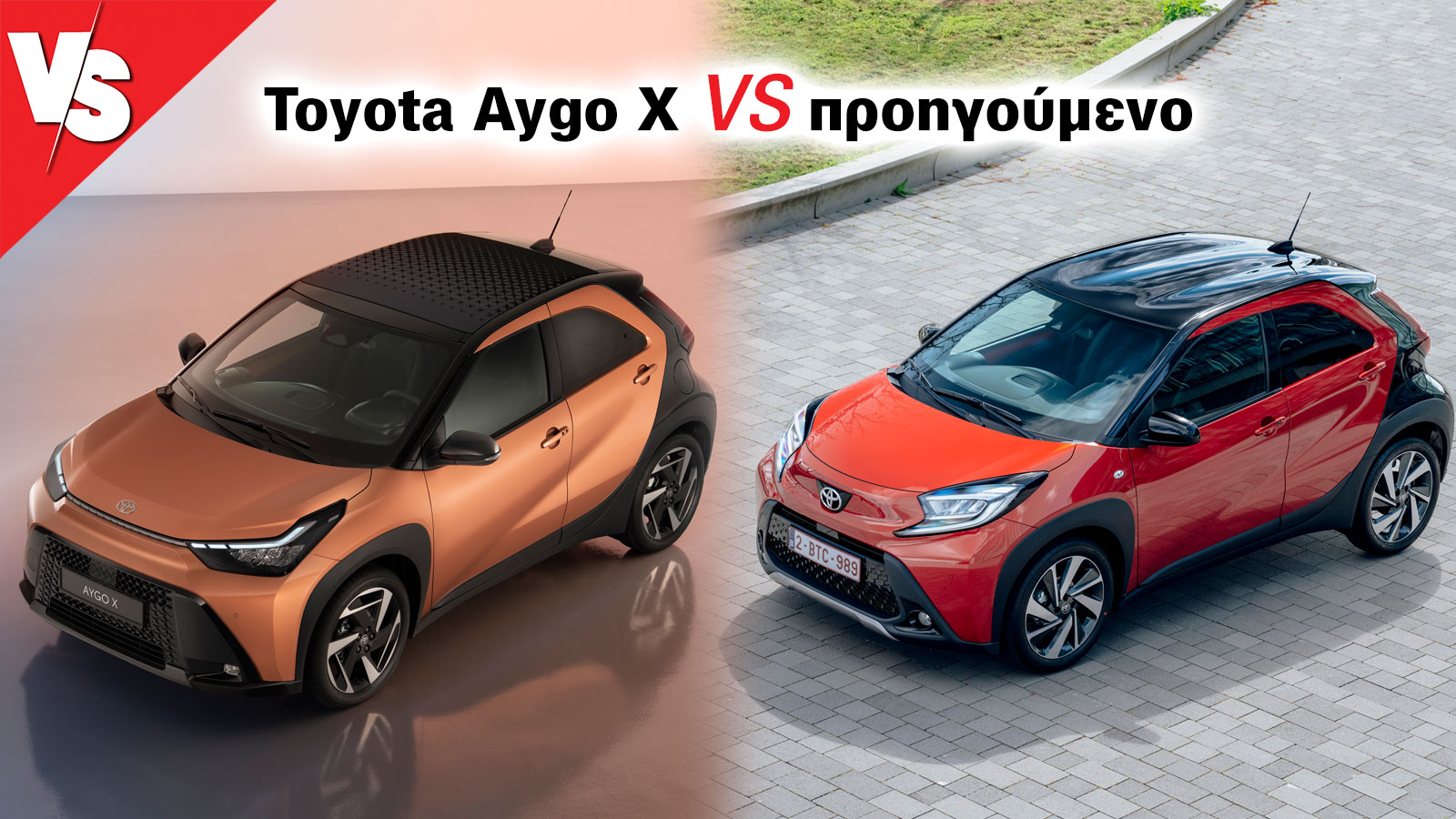 Αισθητικά το ανανεωμένο Aygo X είναι πιο εντυπωσιακό, διατηρώντας τον ίδιο νεανικό και ευχάριστο αισθητικό χαρακτήρα και προσφέροντας πολλές δυνατότητ