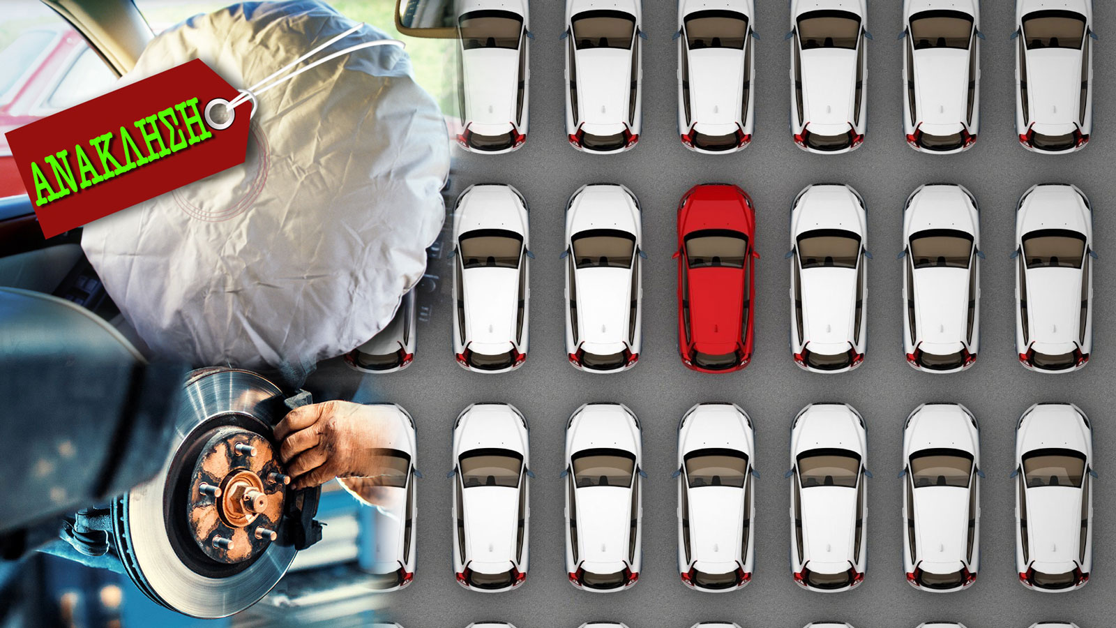 Ανακαλούνται μοντέλα VW στην Ελλάδα με πρόβλημα στους αερόσακους 