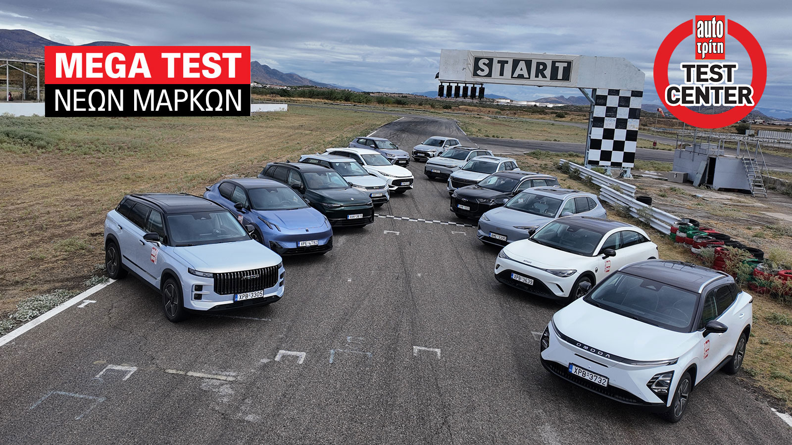 Νέες μάρκες: Ποια μοντέλα ξεχωρίζουν σε οδική συμπεριφορά