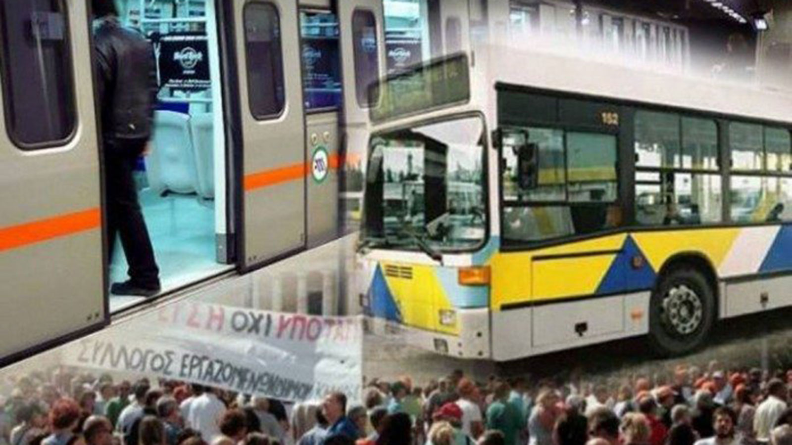 Απεργία: Πως θα κινηθούν τα ΜΜΜ την Τετάρτη 9 Απριλίου