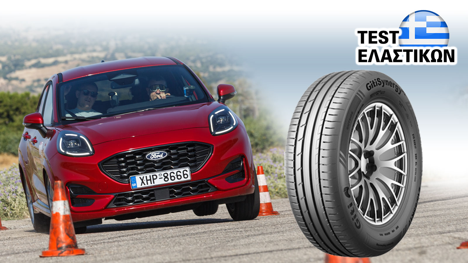 Το Giti Synergy H2 προσφέρει καλό φρενάρισμα, value for money τιμή και εγγύηση αντικατάστασης στη διάσταση 215/55 R17 για μικρά SUV.