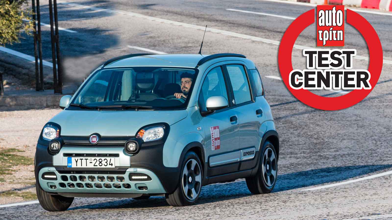 Πόσο καλό είναι το Fiat Panda με τιμή κάτω από 16 χιλιάρικα;