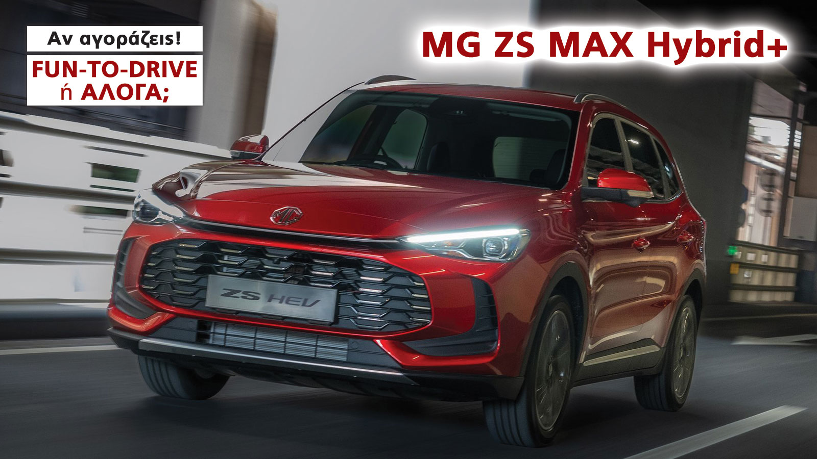 10 (+2) αυτοκίνητα με φθηνά γκάζια, έως 35 χιλιάδες ευρώ