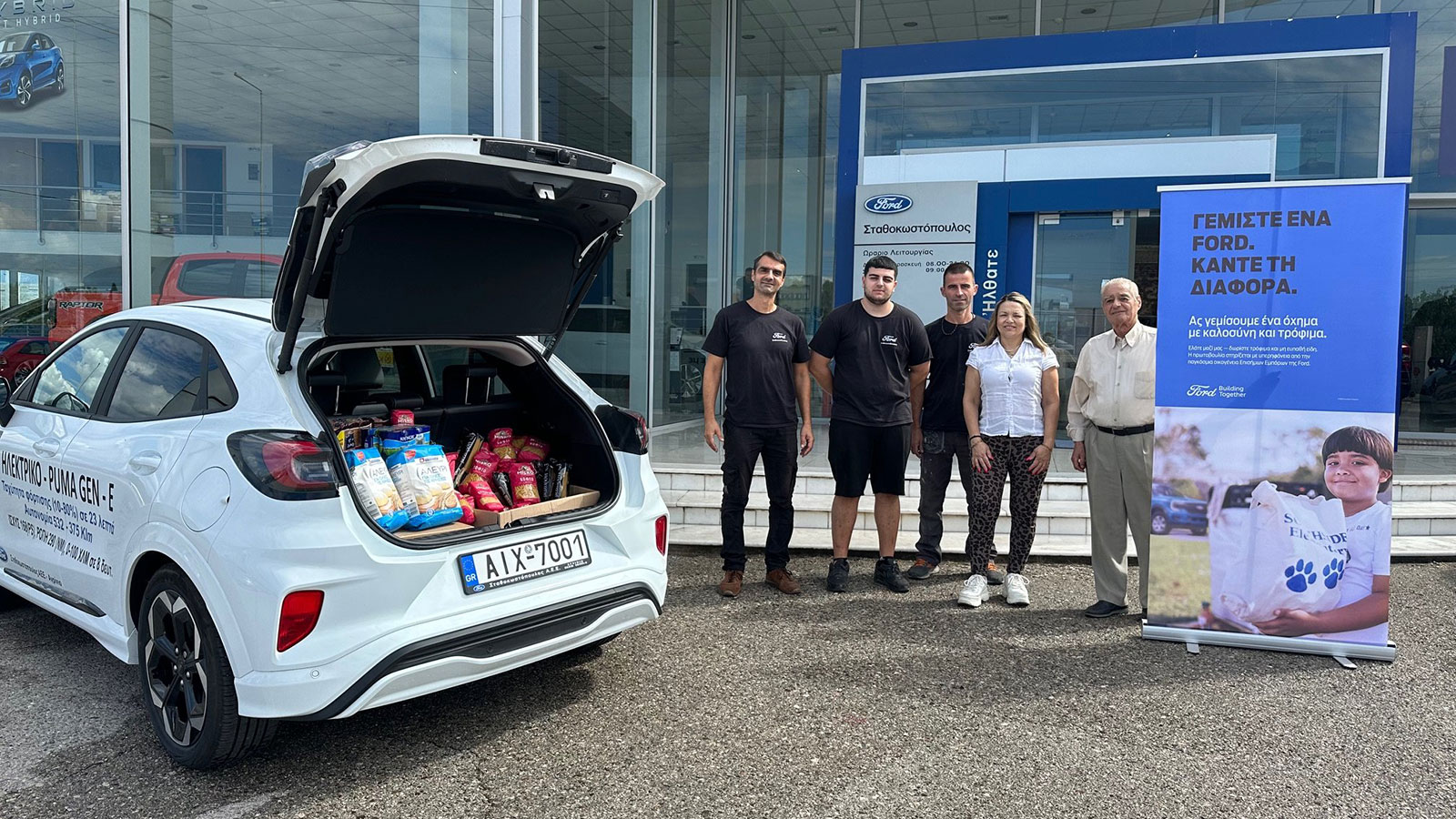 «Γεμίστε ένα Ford - Κάντε τη Διαφορά»: Πάνω από 1 τόνο τροφίμων συγκέντρωσε η Ford στην Ελλάδα