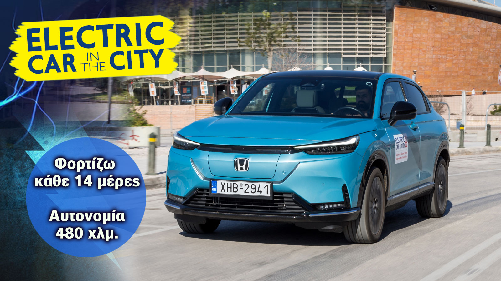 Honda e:Ny1: Ηλεκτρικό SUV από τη Honda, που κάνει 480 χλμ. στην πόλη