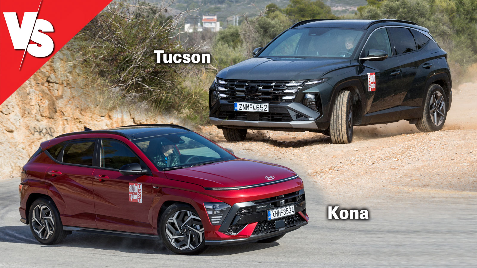 Kona Vs Tucson: Πόσο διαφορετικά είναι τα οικογενειακά SUV της Hyundai;