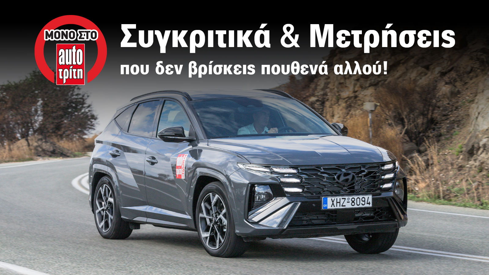 Ποιος είναι ο πραγματικός χώρος αποσκευών του Hyundai Tucson; (+vid)