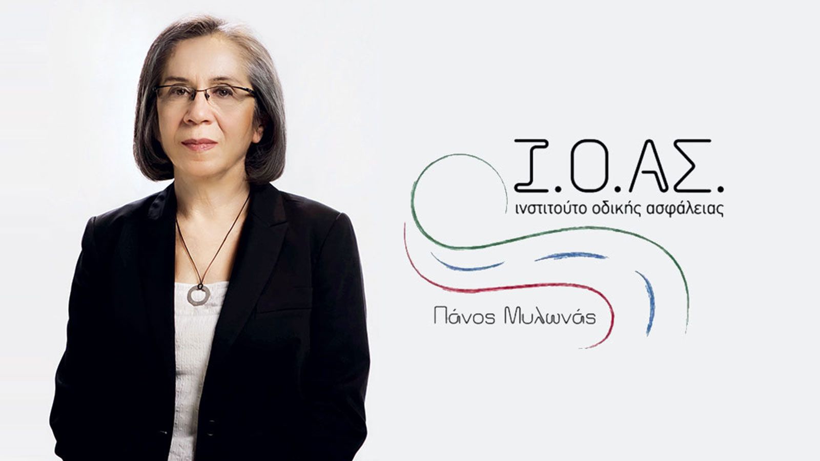 20 χρόνια Ι.Ο.ΑΣ. «Πάνος Μυλωνάς»: Από τον πόνο στη δράση για ασφαλέστερους δρόμους