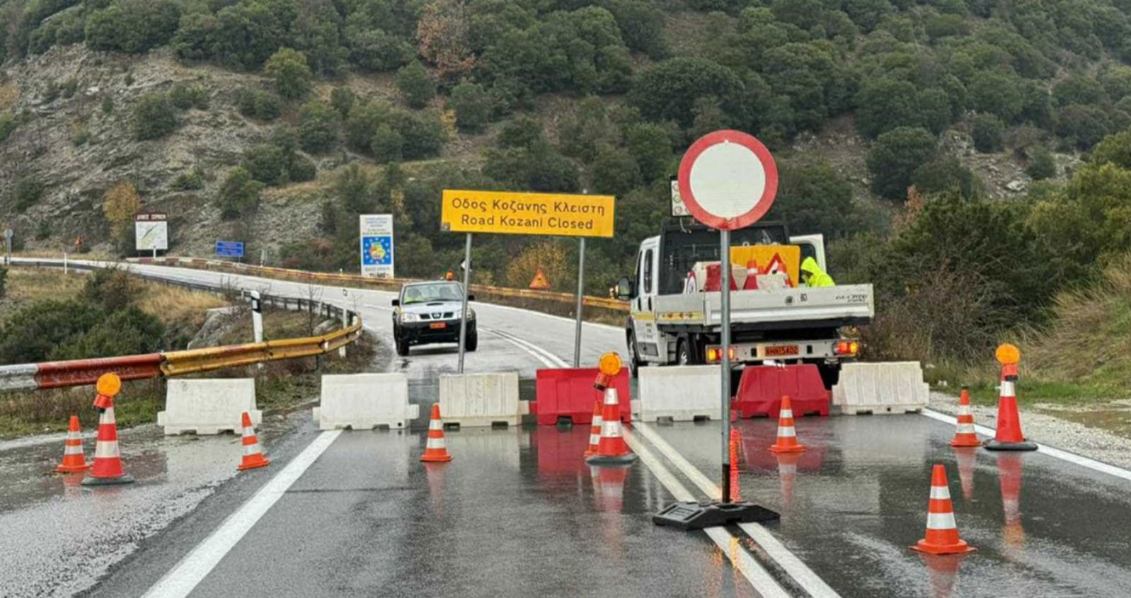Κλειστή η Εθνική Οδός Κοζάνης – Λάρισας λόγω κατολίσθησης