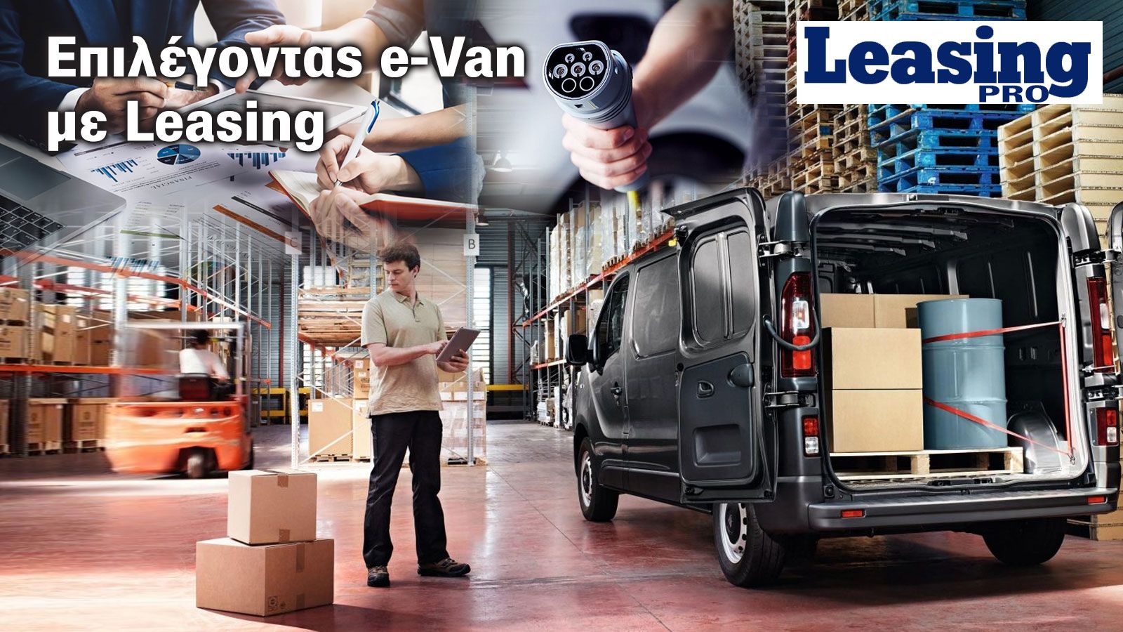 Με βάση τις προσφορές για Leasing ηλεκτρικού Van σε βάθος 4ετίας, η διαφορά έναντι τις λιανικής της των οχημάτων, κυμαίνεται από τα 5.100 – 24.7