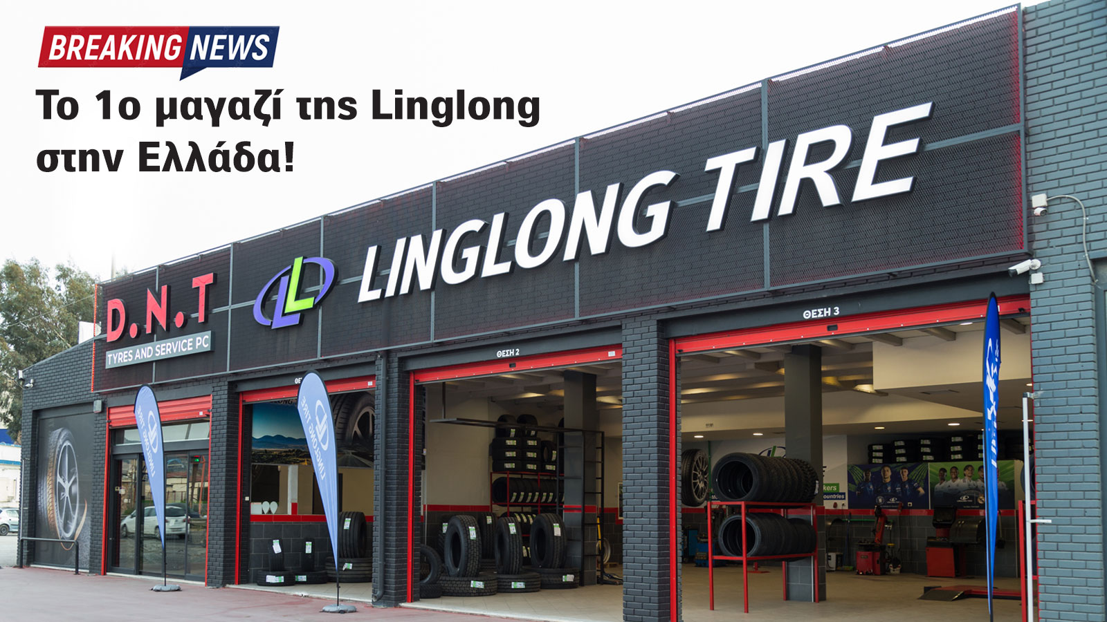 Γεγονός τα εγκαίνια του 1oυ Linglong  shop, παρουσία του ιδιοκτήτη της μάρκας