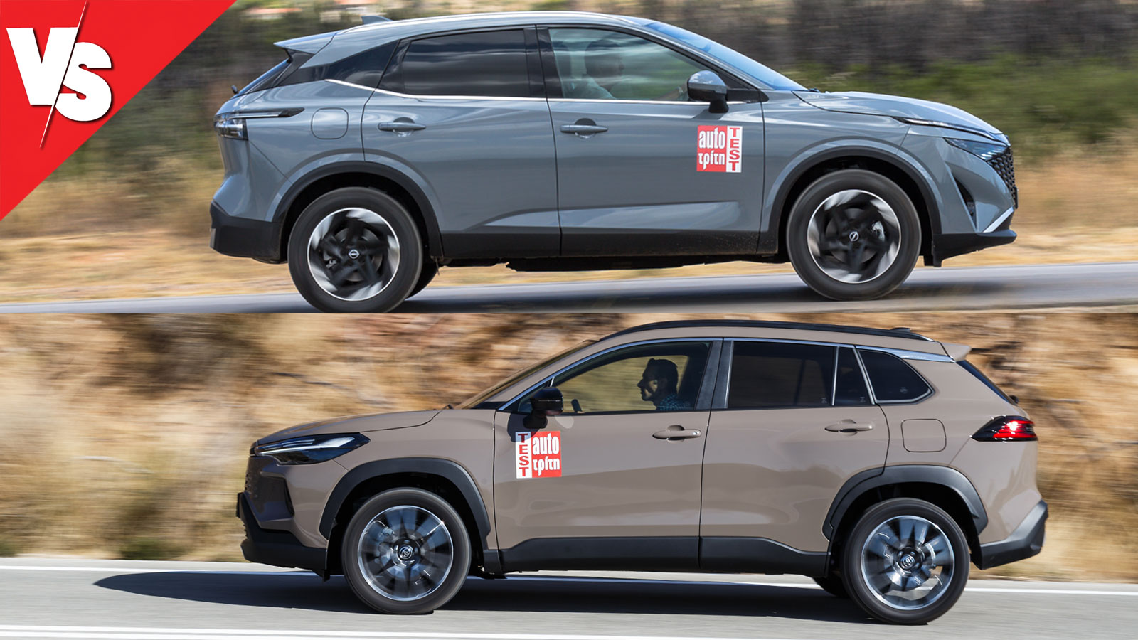 Best-seller οικογενειακά SUV με 140 άλογα: Mild hybrid Nissan Qashqai ή full hybrid Toyota Corolla Cross; | autotriti.gr