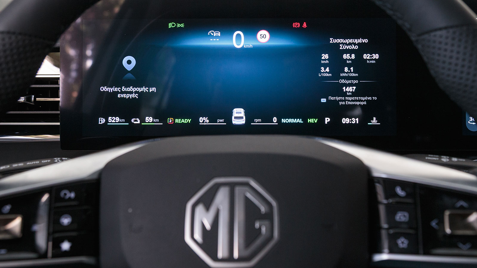 Πώς λειτουργεί το Plug-in υβριδικό σύστημα του MG HS;