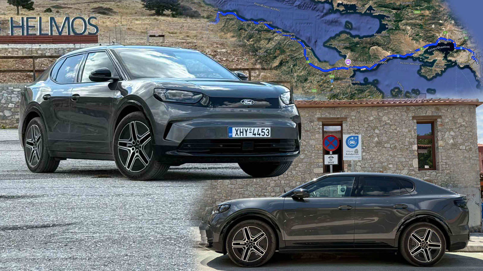 Ταξίδι με ηλεκτρικό αυτοκίνητο: Δοκιμή στο Ford Capri EV