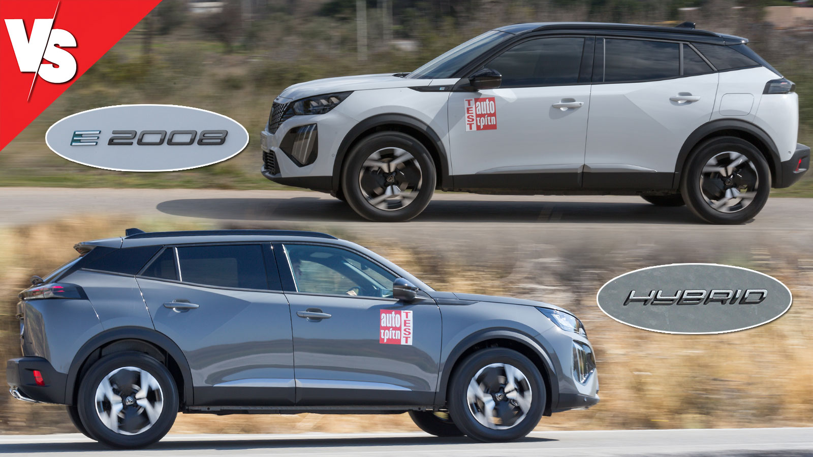 Best-seller του 2025: Hybrid ή ηλεκτρικό Peugeot 2008;