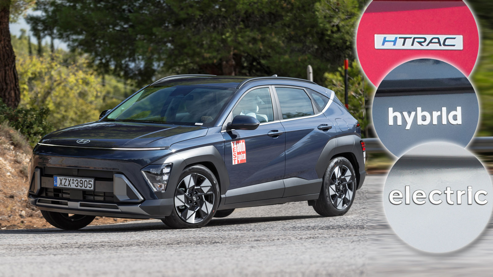 Τώρα που το Hyundai Kona είναι φθηνότερο, ποια έκδοση αξίζει;