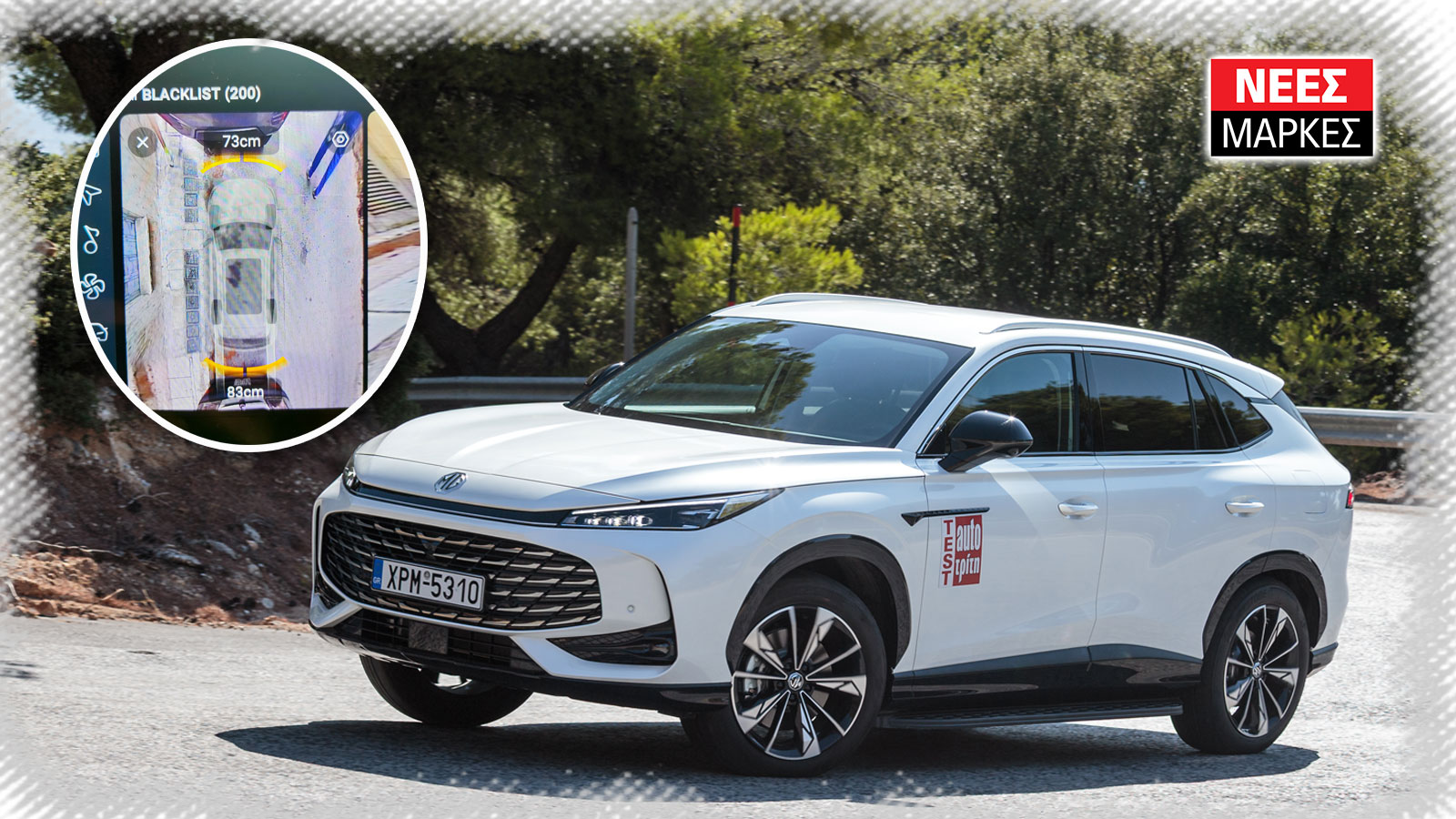 MG HS PHEV+