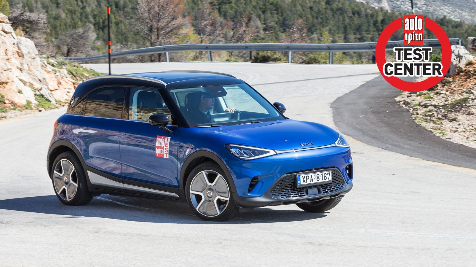 Το ηλεκτρικό SUV πόλης smart #1 Pure+ στο Test Center: Πόσο καλό είναι σε μετρήσεις & τιμή; | autotriti.gr