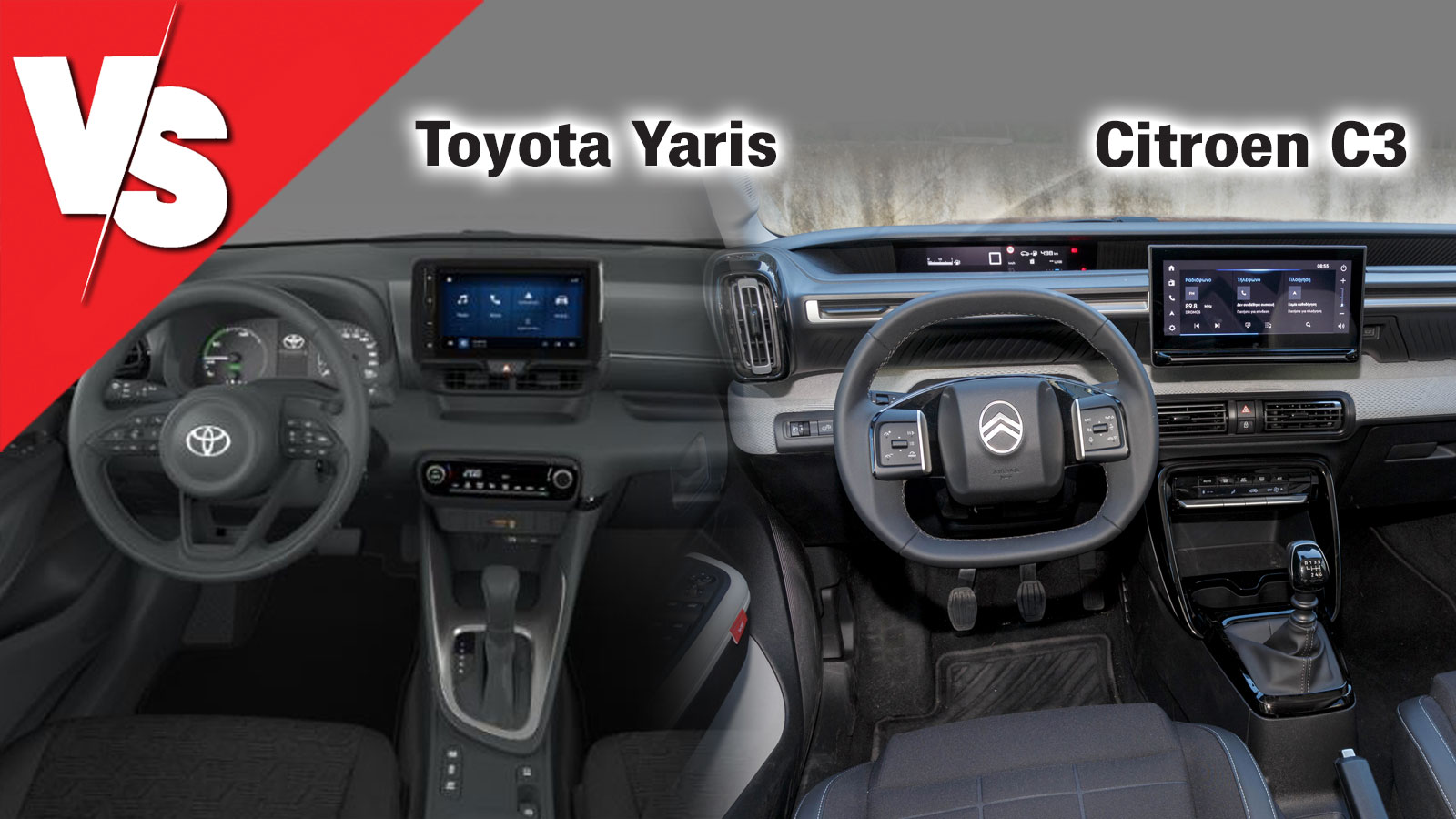 Τα καλύτερα σε πωλήσεις στην κατηγορία: Citroen C3 ή Toyota Yaris;