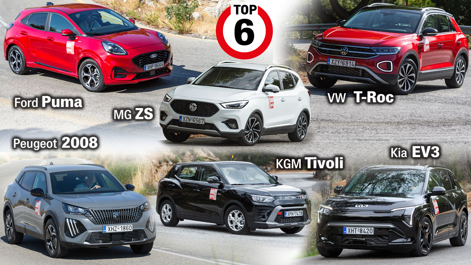Top 6: Τα 5+1 μικρά SUV με τον μεγαλύτερο χώρο αποσκευών