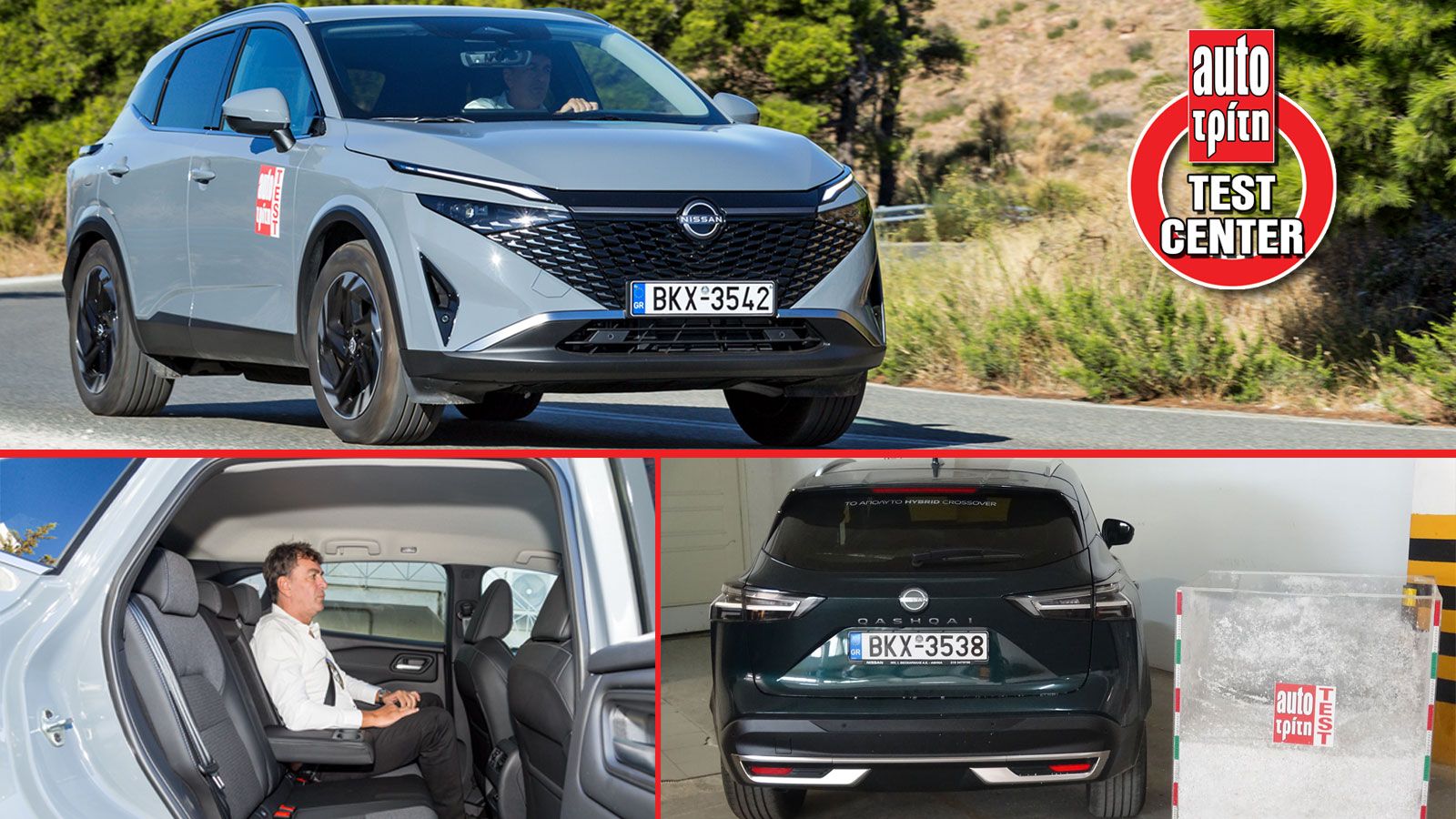 Nissan Qashqai - Ο πραγματικός χώρος αποσκευών του & ανάλυση στους χώρους επιβατών | autotriti.gr