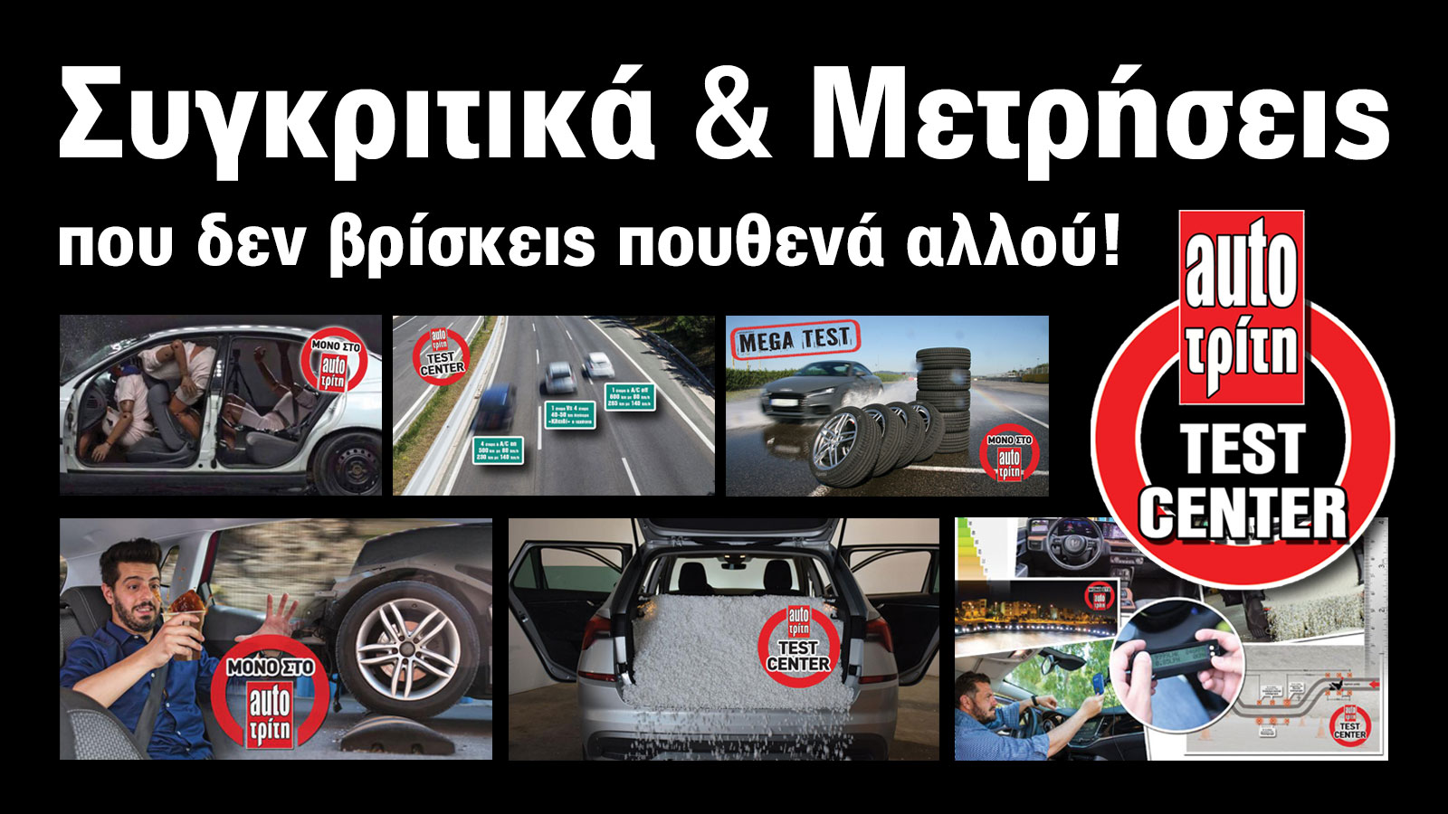 Ψάχνεσαι για SUVάκι; Δες αν χωράνε 2 ή 3 άτομα στο πίσω κάθισμα