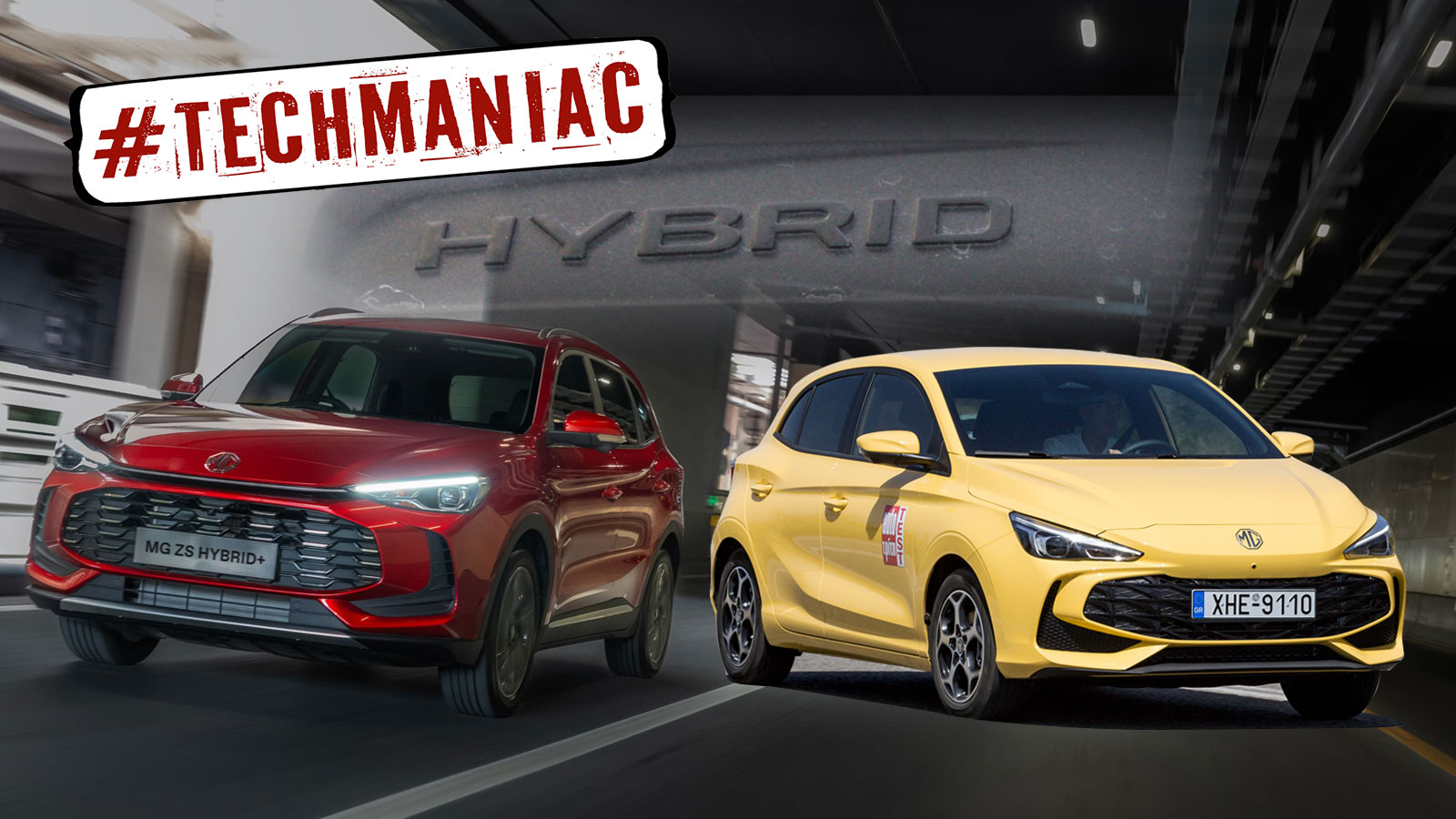 Να μπαίνει στην πρίζα ή όχι; Ποια είναι τα hybrid μοντέλα της MG;