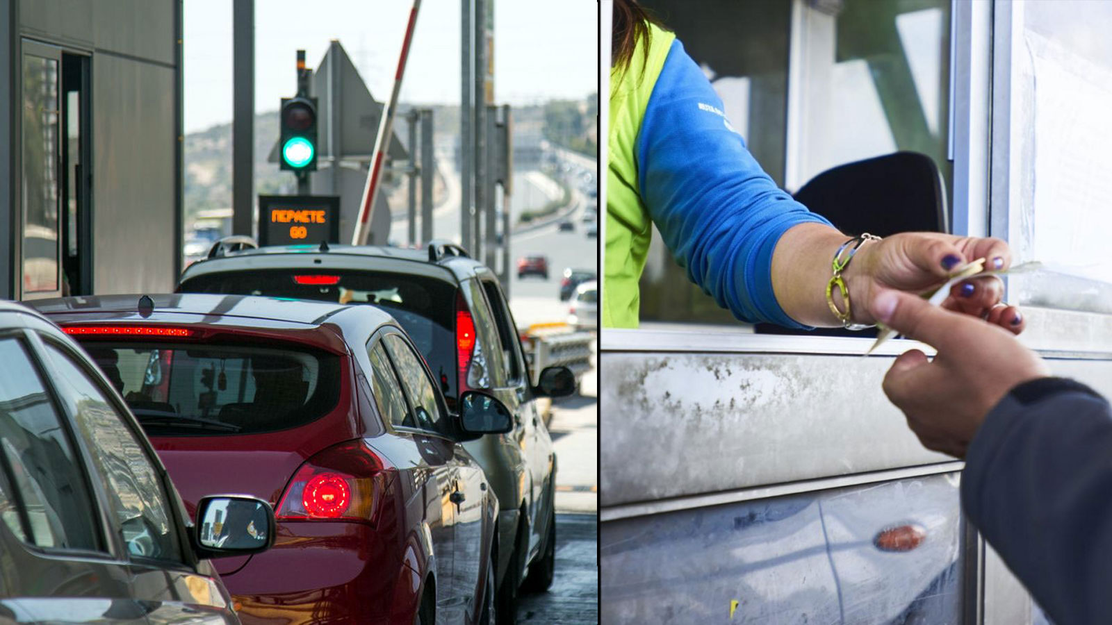 Καλό 2025 με αυξημένες τιμές στα διόδια όλης της χώρας!