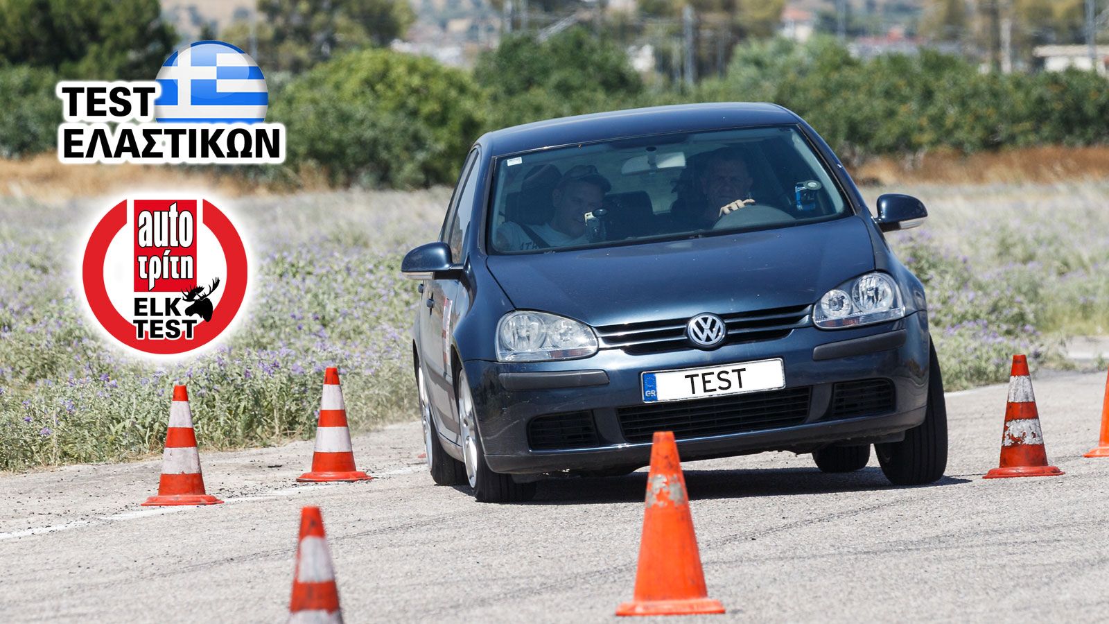 Top 5: Τα καλύτερα θερινά λάστιχα 16'' στη δοκιμασία αποφυγής κινδύνου, στο στεγνό