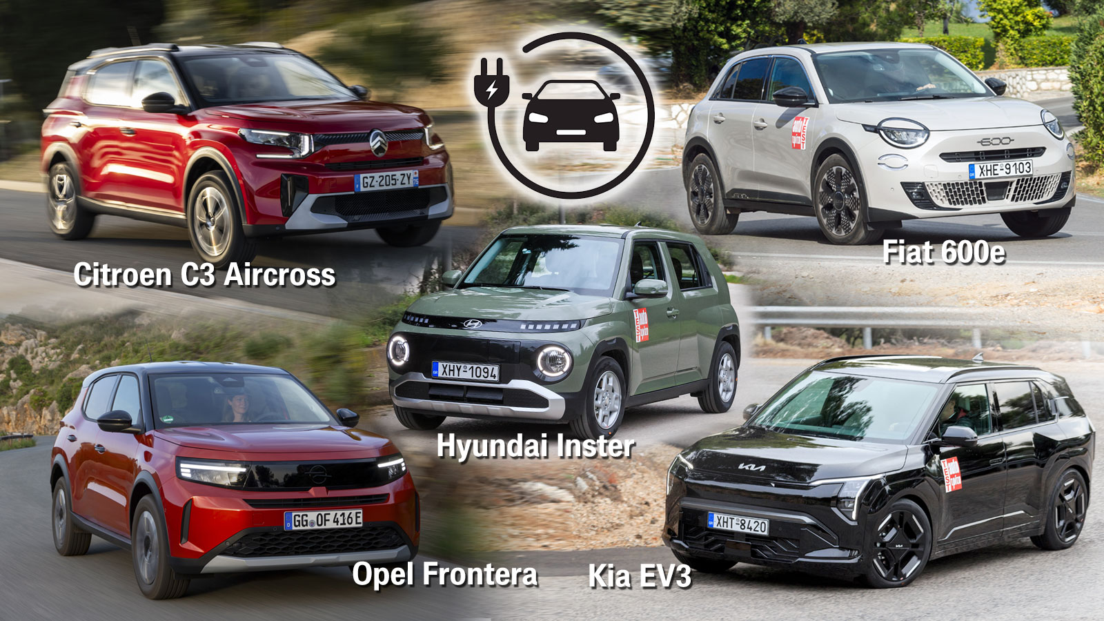 Με αυτά τα ηλεκτρικά δίνεις λίγα λεφτά και παίρνεις μεγάλη μπαταρία