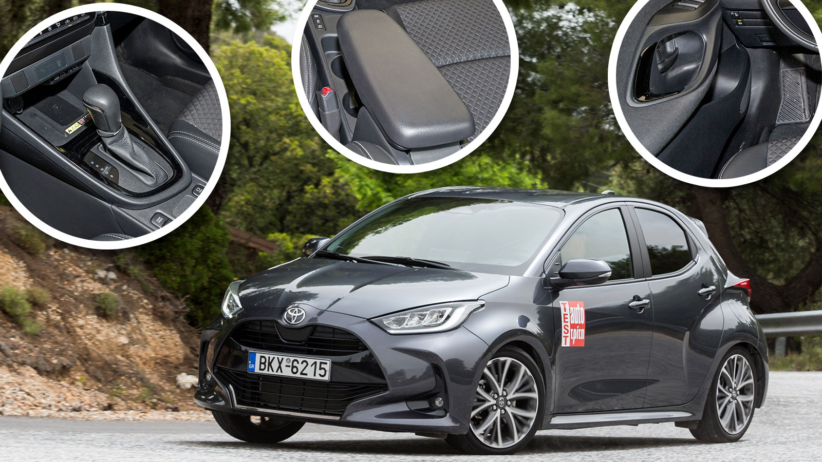 Πώς το Toyota Yaris είναι ένα από τα πιο πρακτικά αυτοκίνητα για την πόλη;