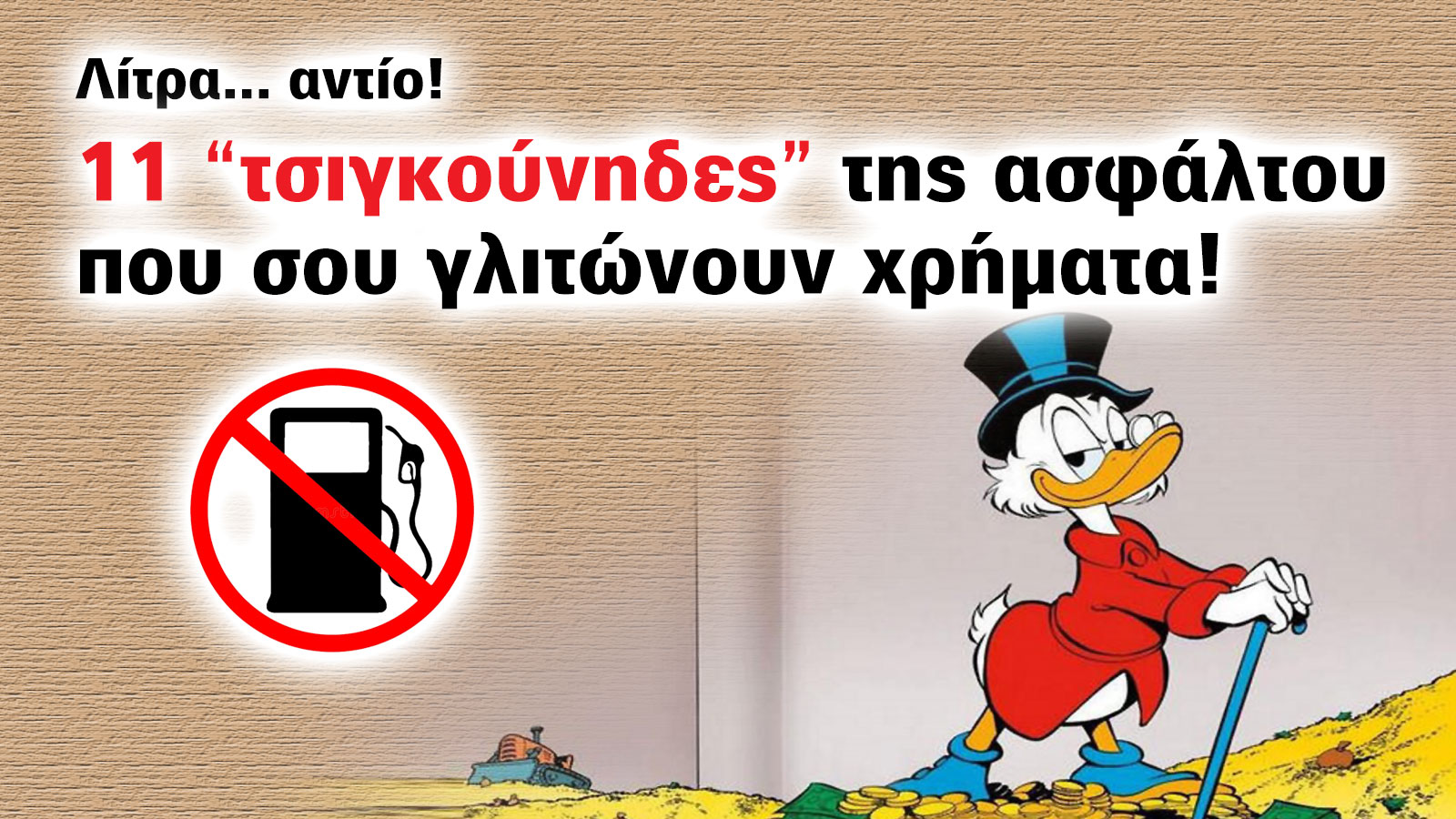 11 αυτοκίνητα... τσιγκούνηδες σε κατανάλωση και τιμή αγοράς
